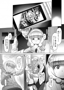 [Arekusa Thunder (Arekusa Mahone)] SMILE FOR YOU 1 (Smile Precure!) [Digital] [Incomplete] - page 3