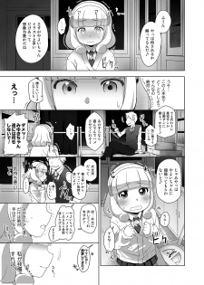 [Arekusa Thunder (Arekusa Mahone)] SMILE FOR YOU 1 (Smile Precure!) [Digital] [Incomplete] - page 4