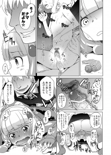 [Arekusa Thunder (Arekusa Mahone)] SMILE FOR YOU 1 (Smile Precure!) [Digital] [Incomplete] - page 14