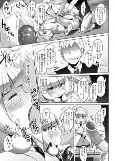 [Arekusa Thunder (Arekusa Mahone)] SMILE FOR YOU 1 (Smile Precure!) [Digital] [Incomplete] - page 10