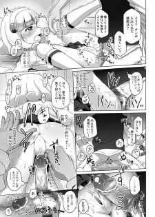 [Arekusa Thunder (Arekusa Mahone)] SMILE FOR YOU 1 (Smile Precure!) [Digital] [Incomplete] - page 12