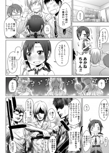 [Arekusa Thunder (Arekusa Mahone)] SMILE FOR YOU 2 (Smile Precure!) [Digital] - page 15