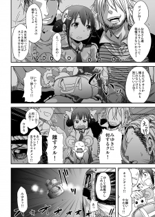 [Arekusa Thunder (Arekusa Mahone)] SMILE FOR YOU 3 (Smile Precure!) [Digital] - page 7