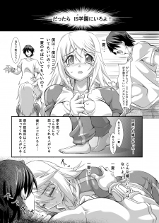 [FURUYA (Take)] Ura Choroi Report - REDLINE (IS <Infinite Stratos>) [Digital] - page 7