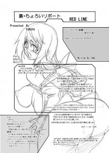 [FURUYA (Take)] Ura Choroi Report - REDLINE (IS <Infinite Stratos>) [Digital] - page 3