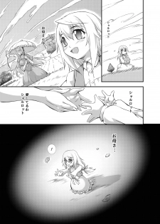 [FURUYA (Take)] Ura Choroi Report - REDLINE (IS <Infinite Stratos>) [Digital] - page 5