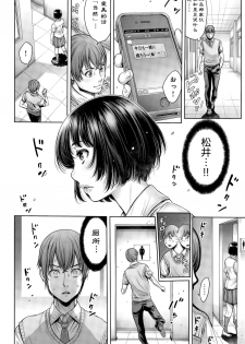 [Okayusan] School Caste Ch. 4 | 学校种姓 章四 (COMIC Anthurium 031 2015-11) [Chinese] [st.] - page 8