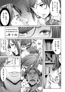 [Okayusan] School Caste Ch. 4 | 学校种姓 章四 (COMIC Anthurium 031 2015-11) [Chinese] [st.] - page 7