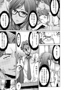 [Okayusan] School Caste Ch. 4 | 学校种姓 章四 (COMIC Anthurium 031 2015-11) [Chinese] [st.] - page 3