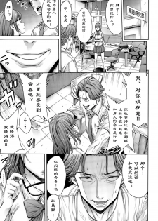 [Okayusan] School Caste Ch. 4 | 学校种姓 章四 (COMIC Anthurium 031 2015-11) [Chinese] [st.] - page 5