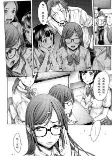 [Okayusan] School Caste Ch. 4 | 学校种姓 章四 (COMIC Anthurium 031 2015-11) [Chinese] [st.] - page 4