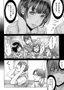 [Okayusan] School Caste Ch. 4 | 学校种姓 章四 (COMIC Anthurium 031 2015-11) [Chinese] [st.] - page 2