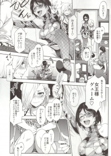 (C86) [Alice no Takarabako (Mizuryu Kei)] Teisou Kannen ZERO+ - page 7