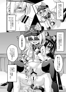 [Achromic (Musouduki)] Loli & Futa Vol.3 (Kantai Collection -KanColle-) [Digital] - page 27