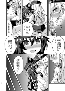 [Achromic (Musouduki)] Loli & Futa Vol.3 (Kantai Collection -KanColle-) [Digital] - page 23