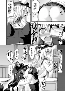 [Achromic (Musouduki)] Loli & Futa Vol.3 (Kantai Collection -KanColle-) [Digital] - page 9