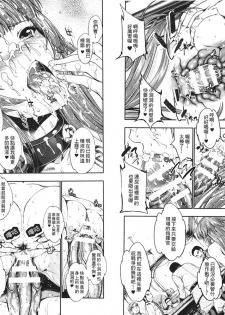 [GEN] Ecstase Senki Senryou [Chinese] - page 47