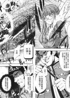 [GEN] Ecstase Senki Senryou [Chinese] - page 15