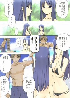 (C82) [Tear Drop (tsuina)] Weekly Island II (ToHeart) - page 5