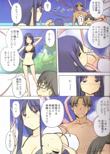 (C82) [Tear Drop (tsuina)] Weekly Island II (ToHeart) - page 22