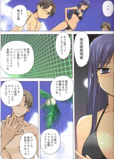 (C82) [Tear Drop (tsuina)] Weekly Island II (ToHeart) - page 10