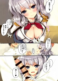 (C89) [Private Garden (Tsurusaki Takahiro)] Teitoku-san, Kashima to Koko de Shimasenka? (Kantai Collection -KanColle-) - page 4