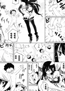 [Shida] Succubus no Toriko (Girls forM Vol. 11) [Chinese] [沒有漢化] - page 5