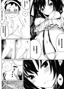 [Shida] Succubus no Toriko (Girls forM Vol. 11) [Chinese] [沒有漢化] - page 4