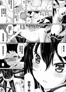 [Shida] Succubus no Toriko (Girls forM Vol. 11) [Chinese] [沒有漢化] - page 19