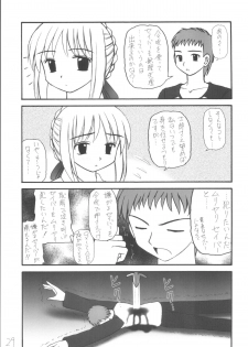 [Asanoya (Various)] Senti metal girl vol.2 (Fate/stay night) [Digital] - page 29