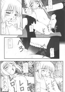 [Asanoya (Various)] Senti metal girl vol.2 (Fate/stay night) [Digital] - page 14