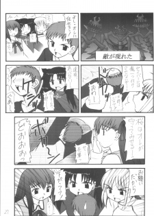 [Asanoya (Various)] Senti metal girl vol.2 (Fate/stay night) [Digital] - page 27