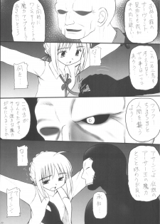 [Asanoya (Various)] Senti metal girl vol.2 (Fate/stay night) [Digital] - page 7