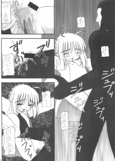 [Asanoya (Various)] Senti metal girl vol.2 (Fate/stay night) [Digital] - page 18