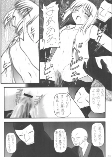 [Asanoya (Various)] Senti metal girl vol.2 (Fate/stay night) [Digital] - page 20