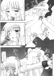 [Asanoya (Various)] Senti metal girl vol.2 (Fate/stay night) [Digital] - page 22