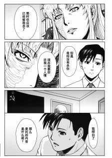 (C86) [Azasuke Wind (AZASUKE)] THREATEN (Black Lagoon) [Chinese] [阿黑颜大姐头汉化组] - page 6