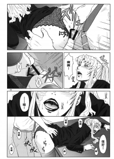 (C86) [Azasuke Wind (AZASUKE)] THREATEN (Black Lagoon) [Chinese] [阿黑颜大姐头汉化组] - page 17