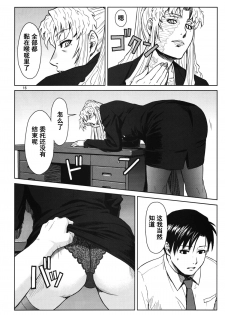 (C86) [Azasuke Wind (AZASUKE)] THREATEN (Black Lagoon) [Chinese] [阿黑颜大姐头汉化组] - page 15