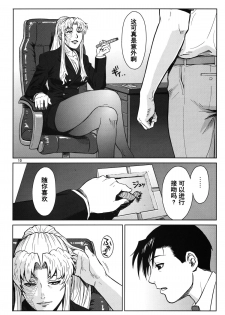 (C86) [Azasuke Wind (AZASUKE)] THREATEN (Black Lagoon) [Chinese] [阿黑颜大姐头汉化组] - page 9