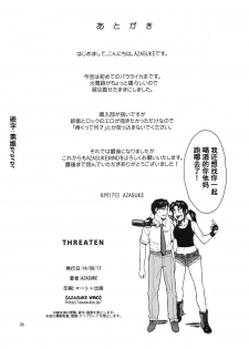 (C86) [Azasuke Wind (AZASUKE)] THREATEN (Black Lagoon) [Chinese] [阿黑颜大姐头汉化组] - page 25