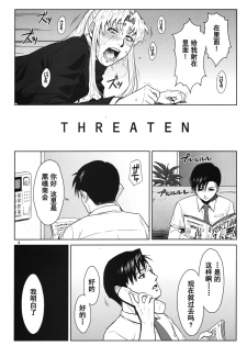 (C86) [Azasuke Wind (AZASUKE)] THREATEN (Black Lagoon) [Chinese] [阿黑颜大姐头汉化组] - page 3