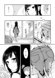 (C89) [Pochi-Goya. (Pochi.)] Ane Naru Mono 2 - page 6