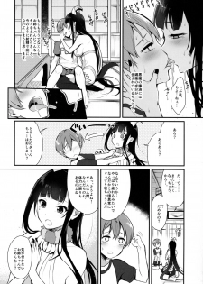 (C89) [Pochi-Goya. (Pochi.)] Ane Naru Mono 2 - page 5