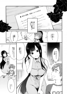 (C89) [Pochi-Goya. (Pochi.)] Ane Naru Mono 2 - page 2