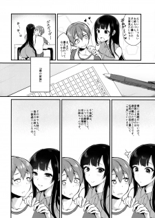 (C89) [Pochi-Goya. (Pochi.)] Ane Naru Mono 2 - page 3