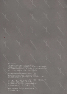 (C86) [Alice no Takarabako (Mizuryu Kei)] Teisou Kannen ZERO+ [Chinese] [阿黑颜大姐头汉化组] - page 11