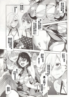 (C86) [Alice no Takarabako (Mizuryu Kei)] Teisou Kannen ZERO+ [Chinese] [阿黑颜大姐头汉化组] - page 5