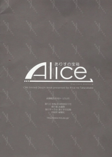 (C86) [Alice no Takarabako (Mizuryu Kei)] Teisou Kannen ZERO+ [Chinese] [阿黑颜大姐头汉化组] - page 12