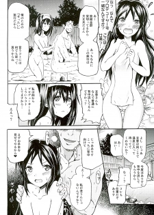 (C89) [Grace (Yokoyama Naoki)] Project Settai Ryokou Krone de Rin-chan nau! (THE IDOLM@STER CINDERELLA GIRLS) - page 17